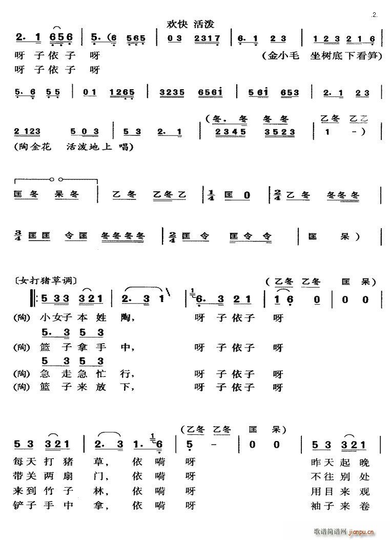 黄梅戏小型剧《打猪草》02