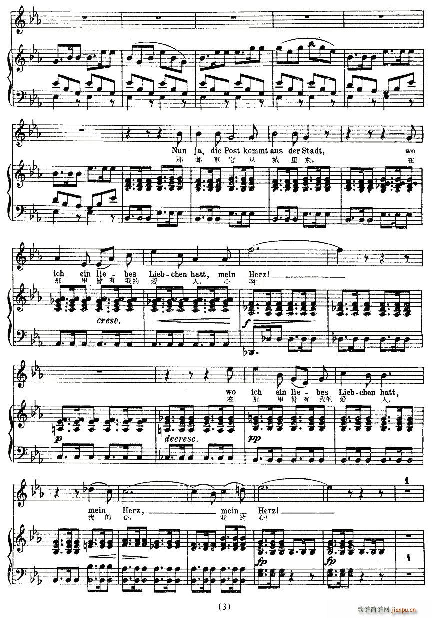 邮车（中外文对照版、正谱 [奥]）