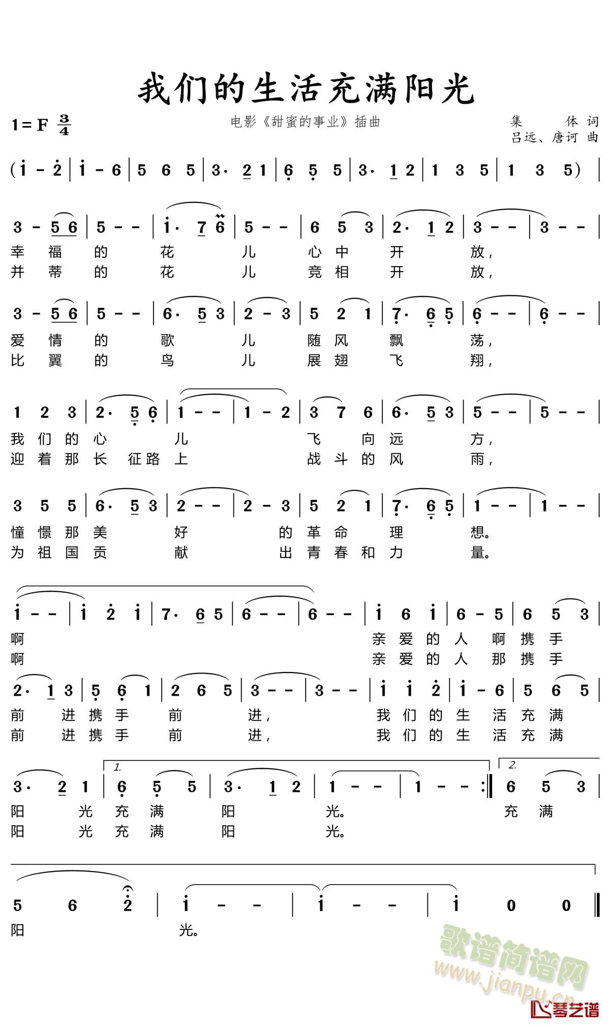 我们的生活充满阳光