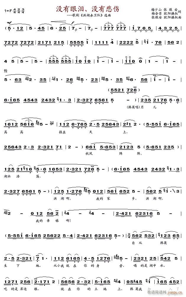 没有眼泪没有悲伤1