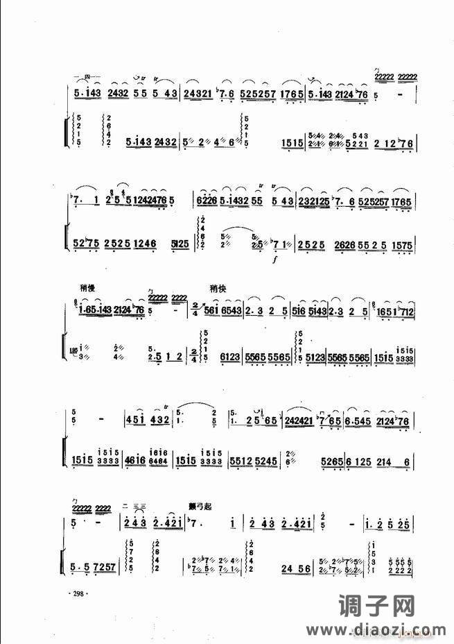 中国二胡名曲集锦南北音乐风格241-300