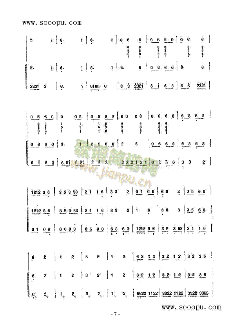 瑶族长鼓舞曲 民乐类 阮