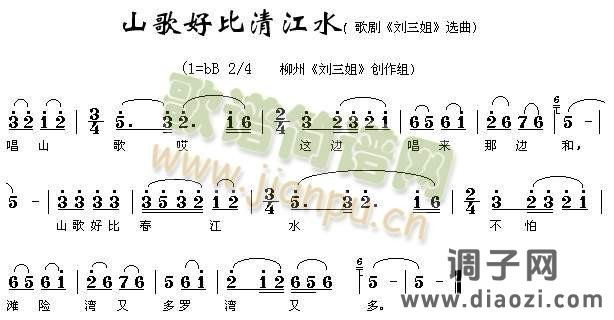 山歌好比春江水