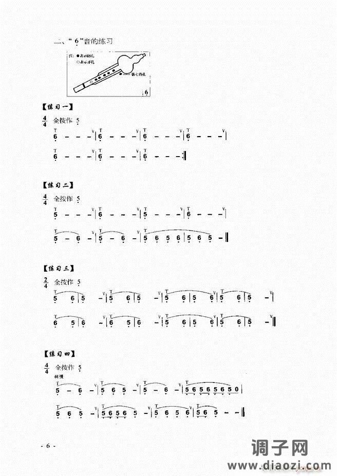 葫芦丝、巴乌实用教程 目录前言1-60