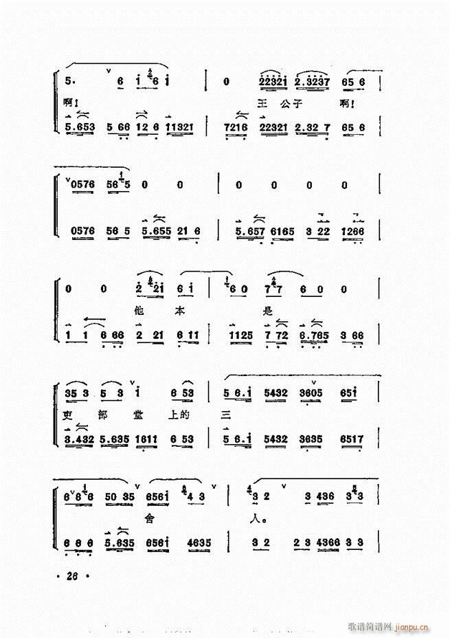 唱腔选集 目录1-60