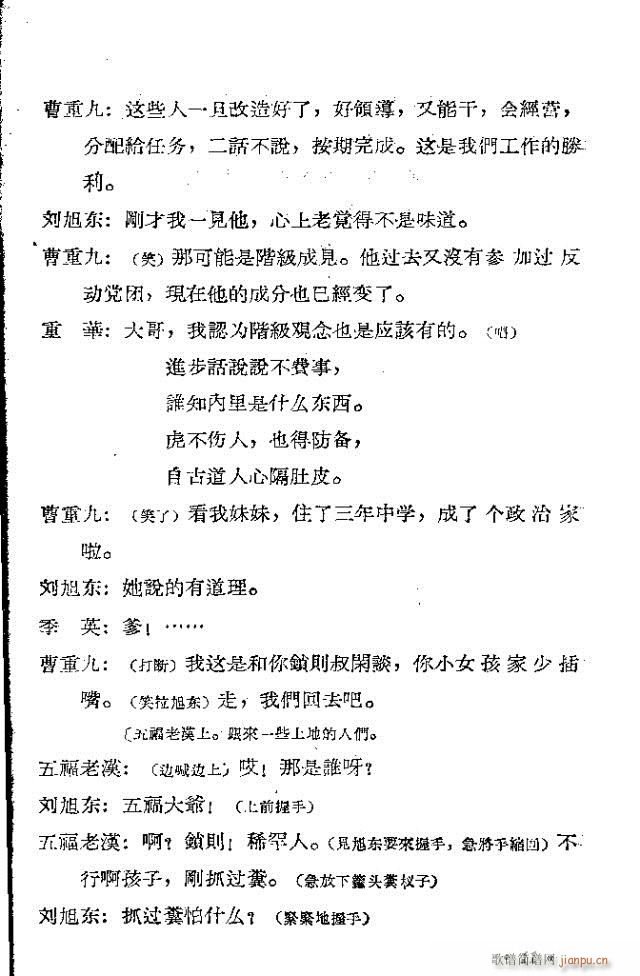 歌剧《漳河湾》含1-30