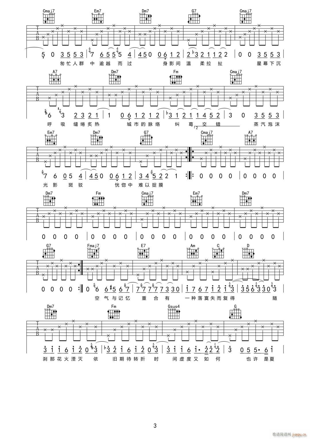 没有名字的夜晚 （ C调原版）