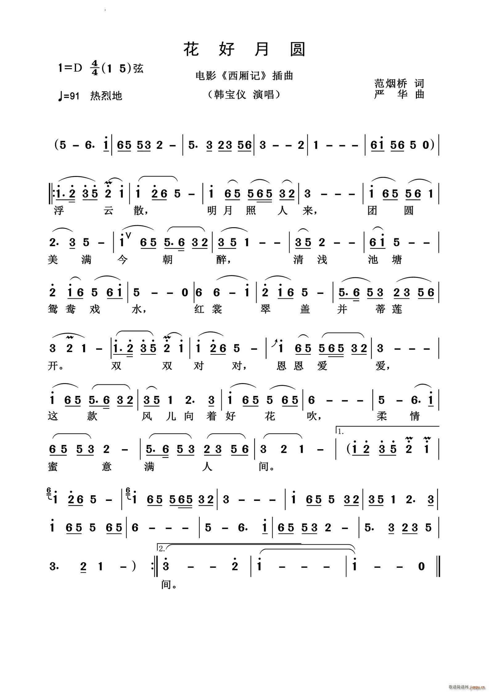 花好月圆怀旧经典