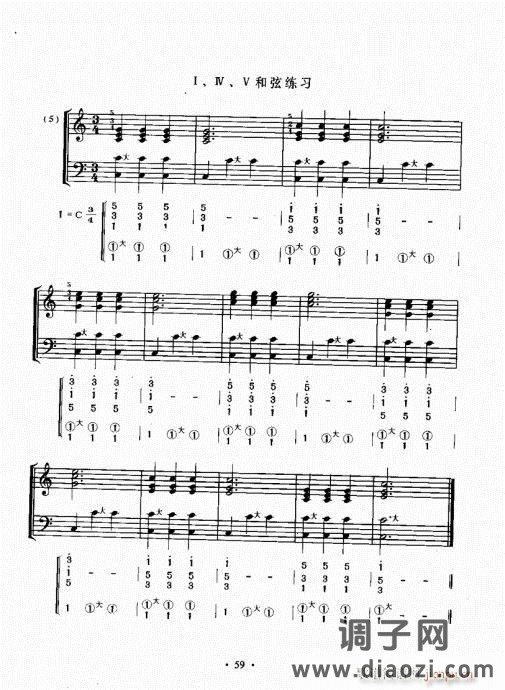 手风琴速成教程41-60