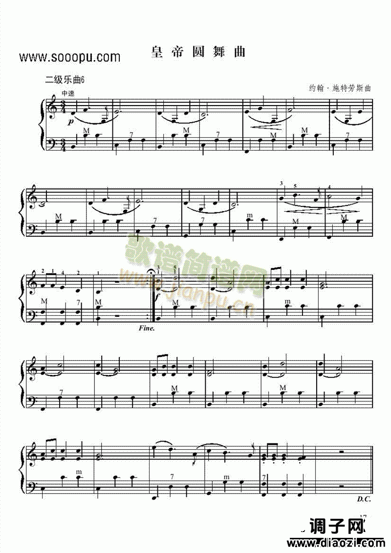 二级乐曲《皇帝圆舞曲》 键盘类 手风琴