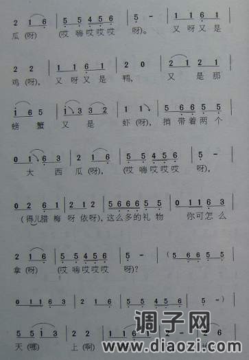 瞧情郎（辽宁民歌）