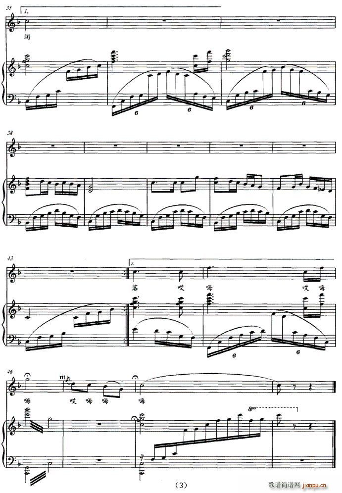 走黄河（正谱）