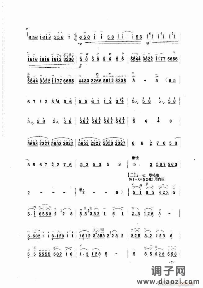 中国二胡名曲集锦南北音乐风格 目录1-60