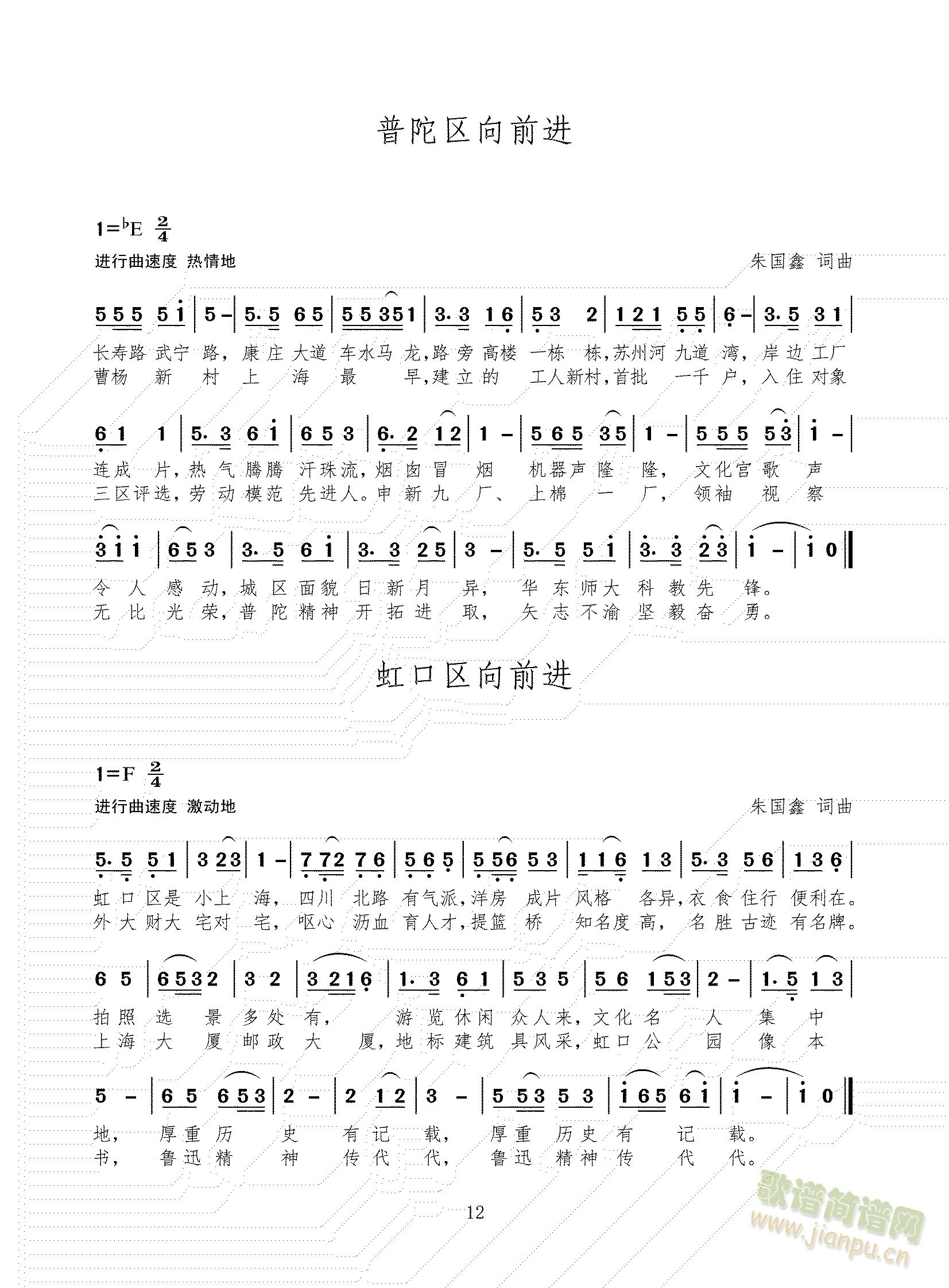 长宁区向前进   松江区向前进   奉贤区向前进