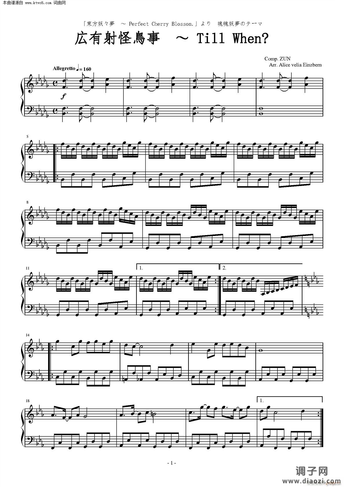 広有射怪鳥事 Till When