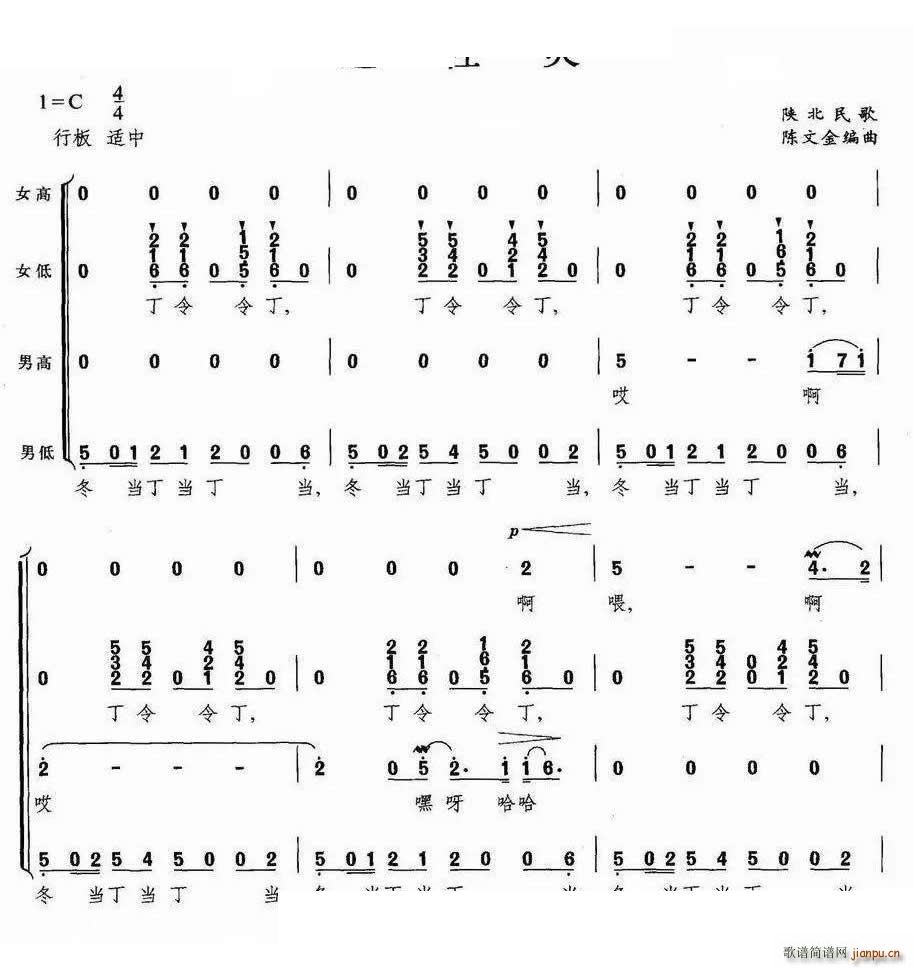 赶牲灵无伴奏合唱