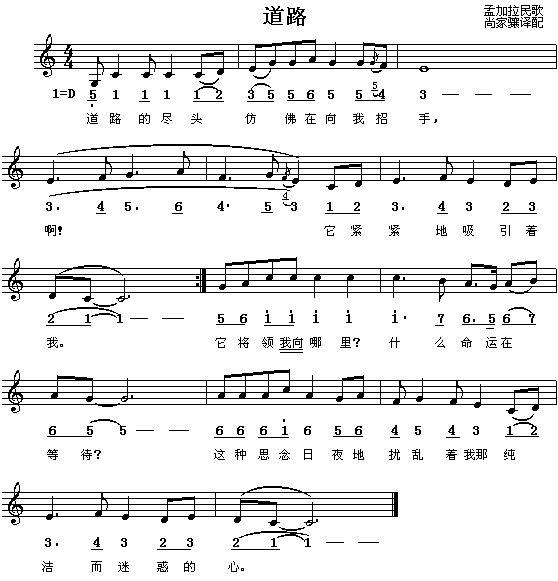 道路（孟加拉）