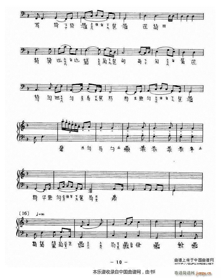 渔歌（ 演奏版、古琴谱）