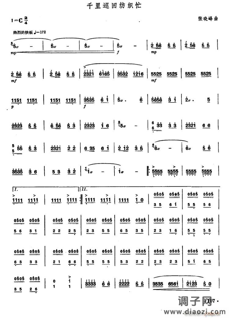 千里巡回纺织忙