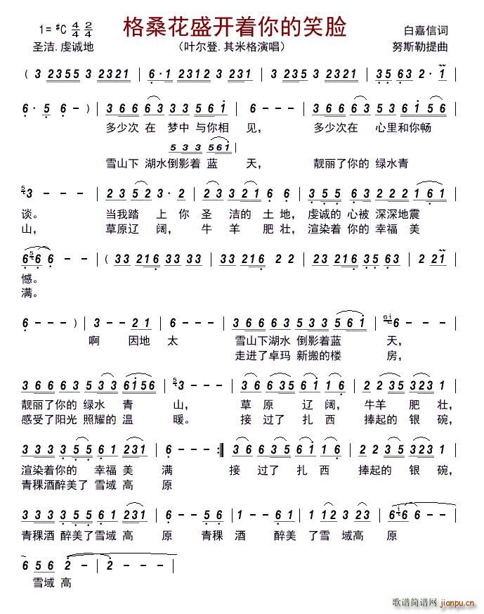 格桑花盛开着你的笑脸