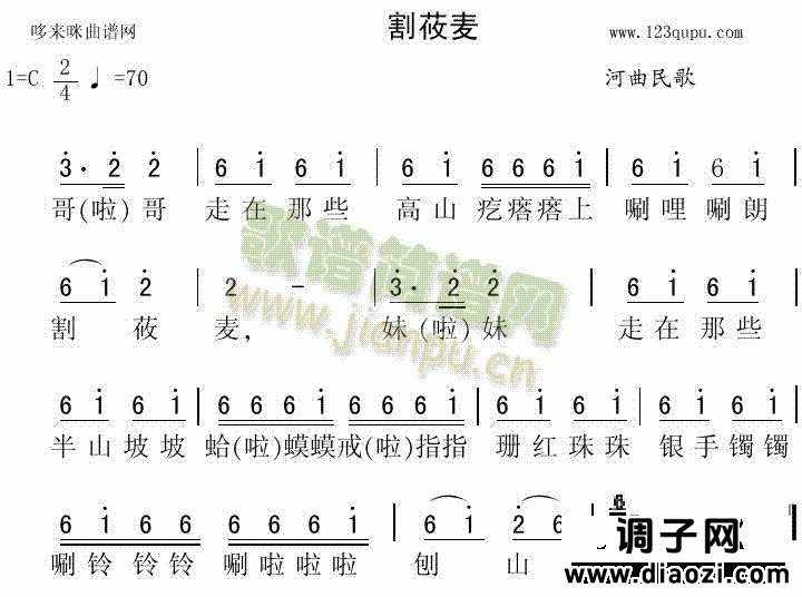 割小麦（河曲民歌）