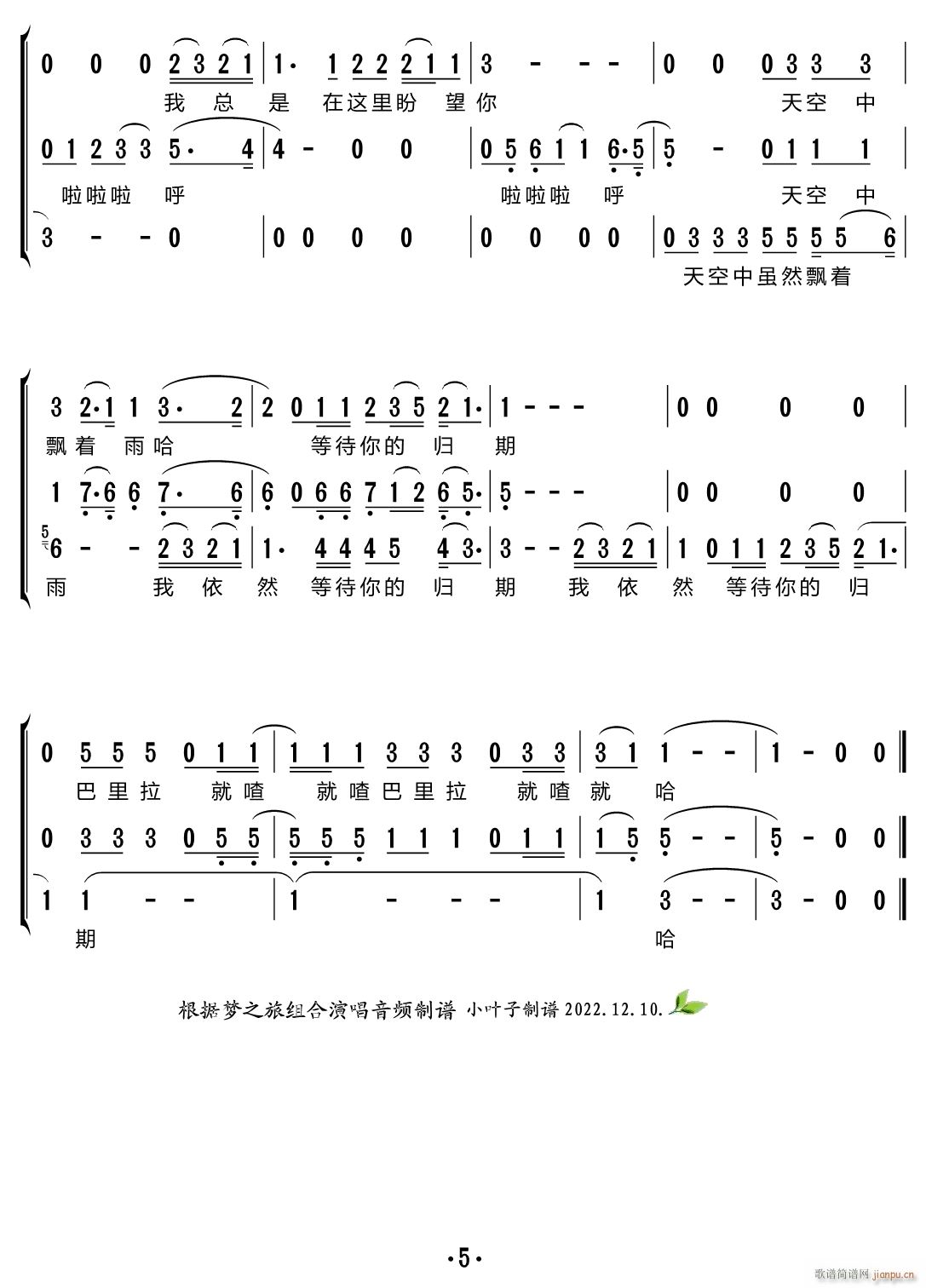 外面的世界（三重唱 ）