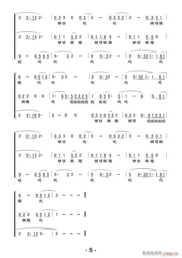 弯弯的月亮（合唱谱）