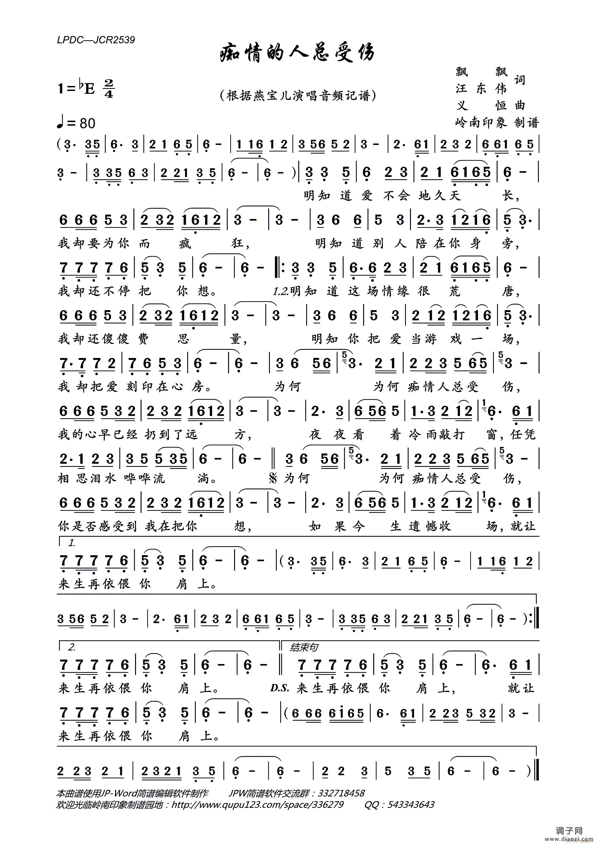 痴情的人总受伤