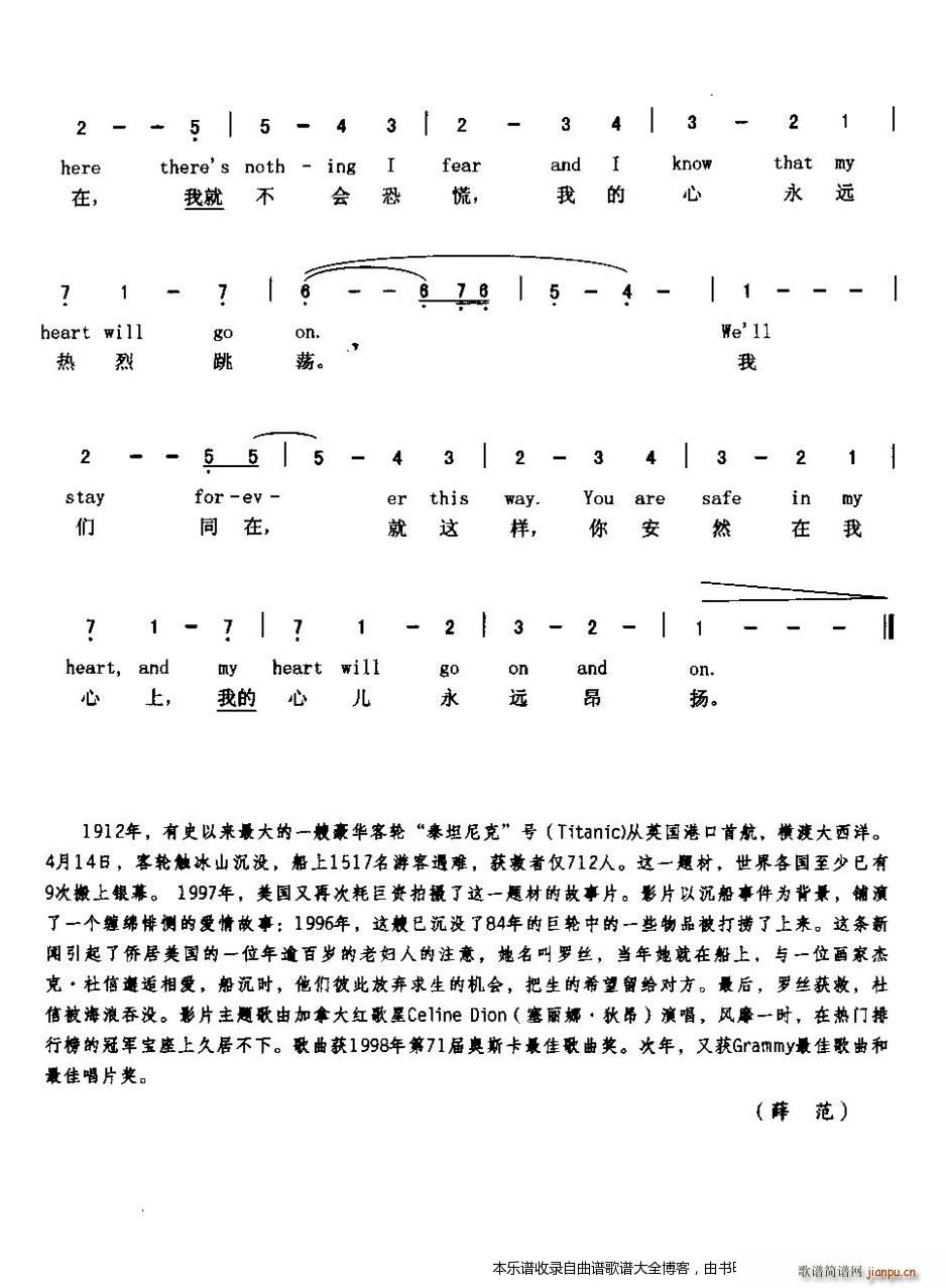 口琴-MyHeartWillGoOn