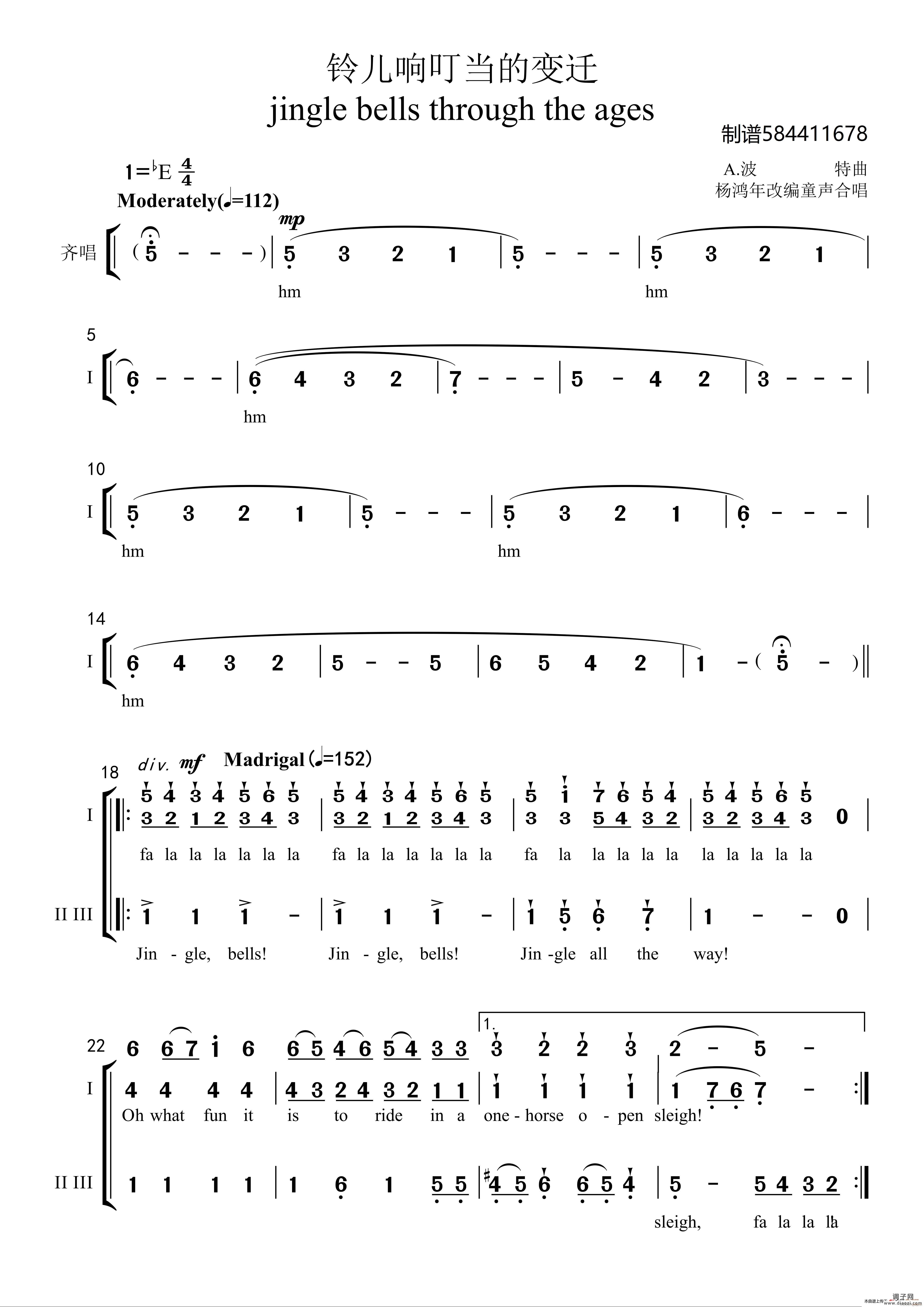 铃儿响叮当的变迁合唱