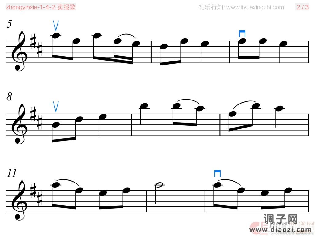 卖报歌 [大字排版]（小提琴）