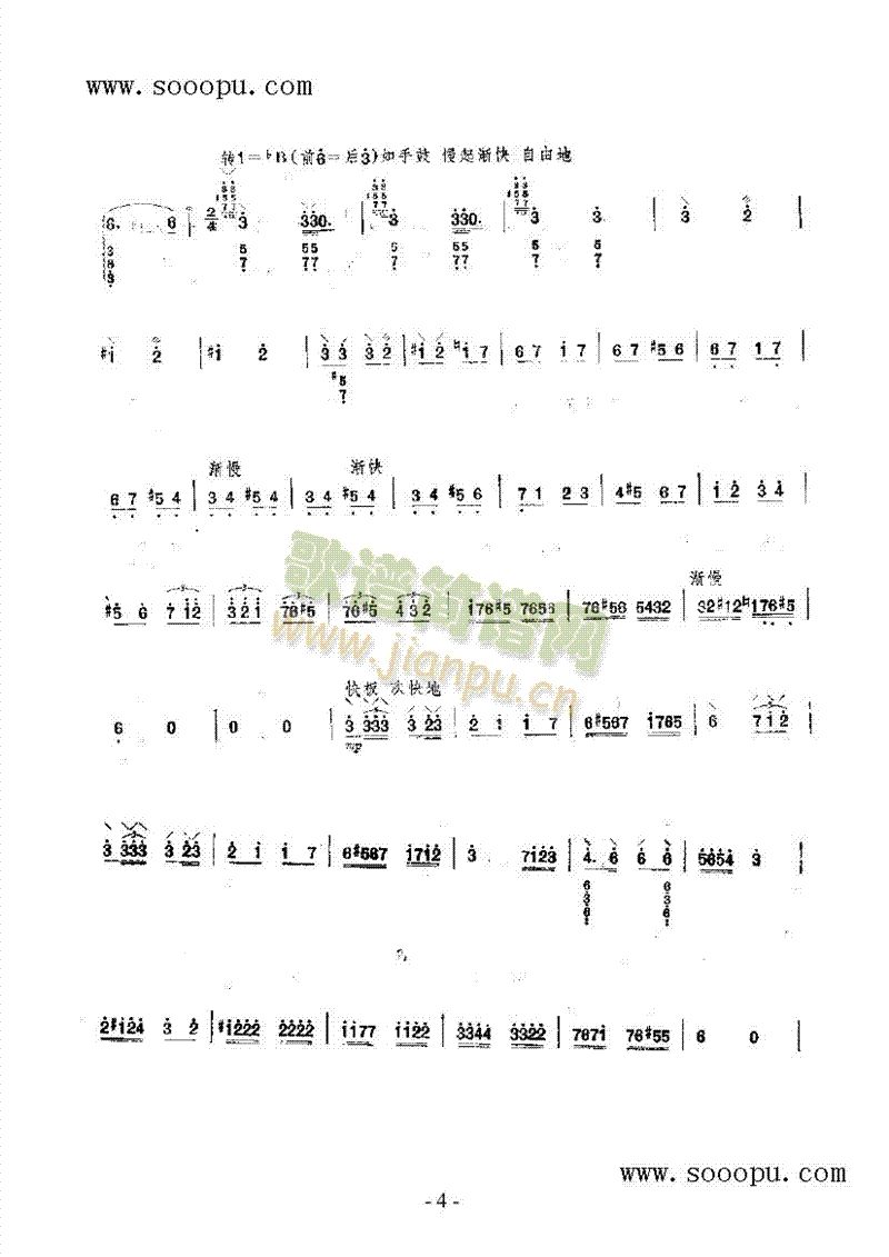 葡萄架下 民乐类 阮