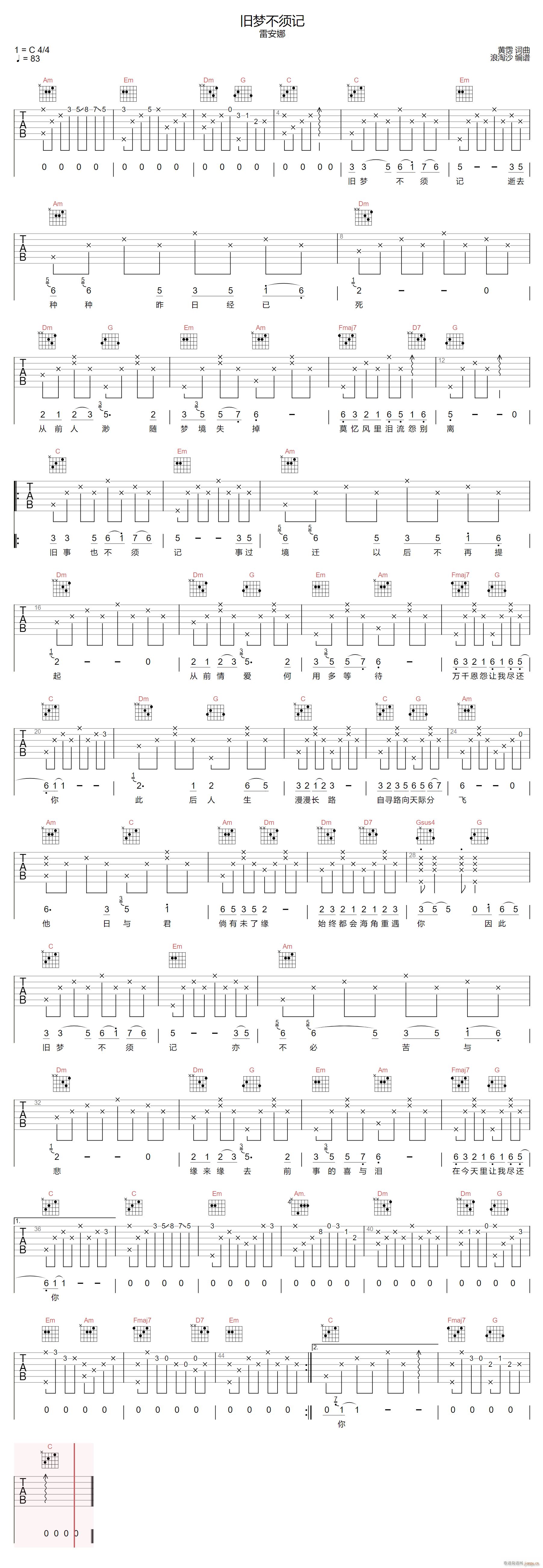 旧梦不须记 （ C调原版编配）