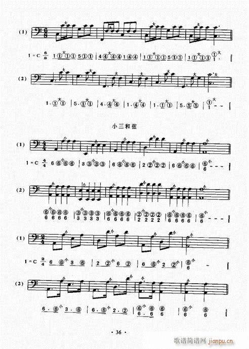 手风琴速成教程21-40