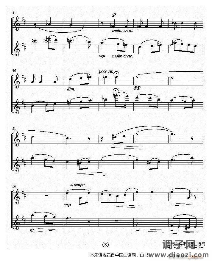 爱的致意（小提琴二重奏）