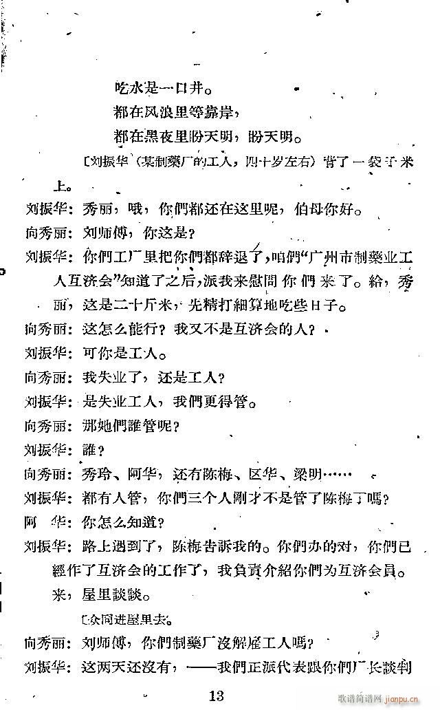 歌剧《向秀丽》含全谱1-30