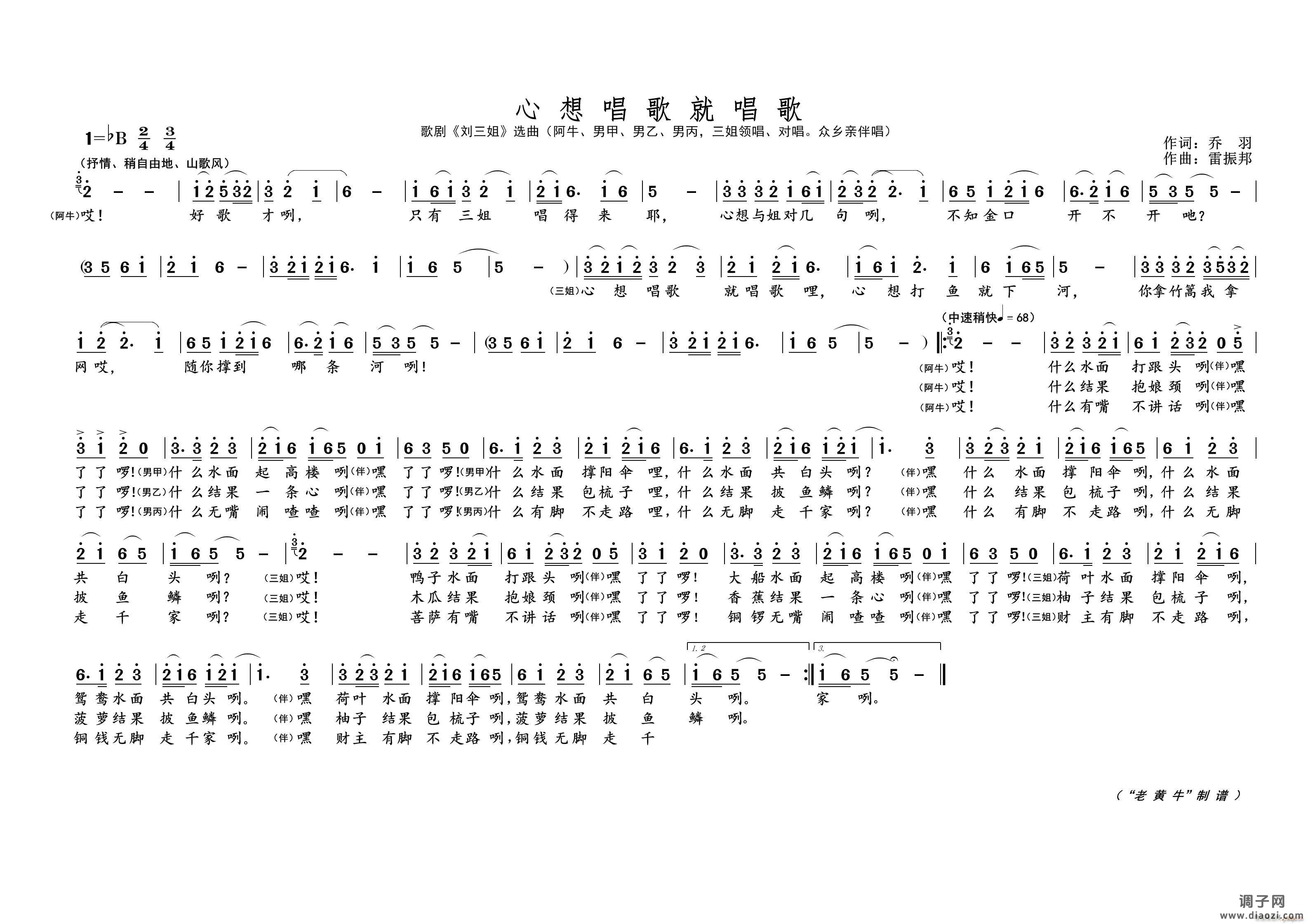 唱歌就唱歌（歌剧选曲）