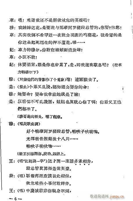 川剧《孔雀胆》目录1-20