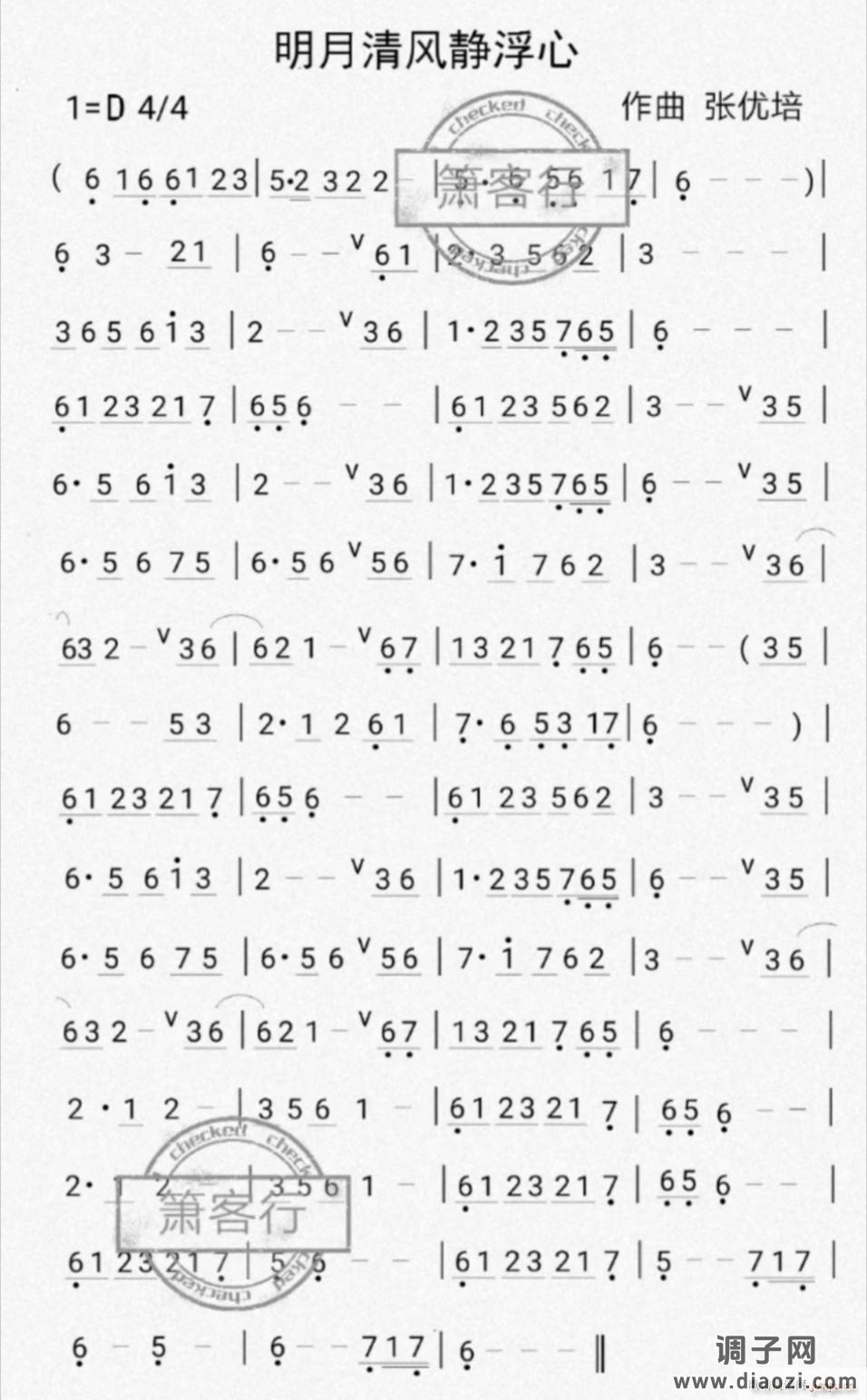 明月清风静浮心