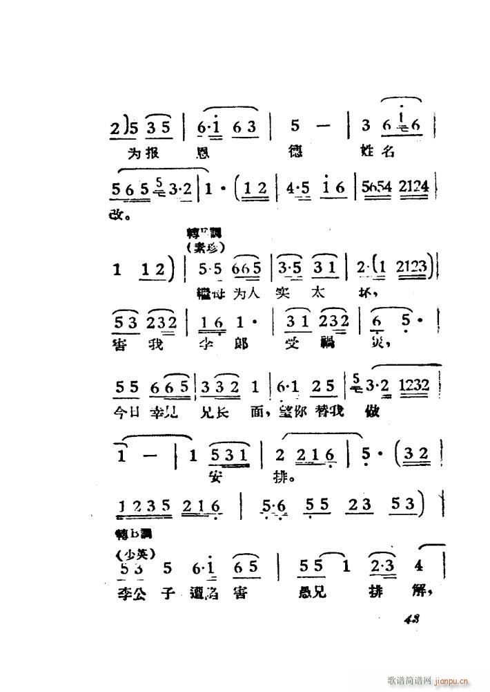 女驸马（黄梅 ）（电影版）（00-50）