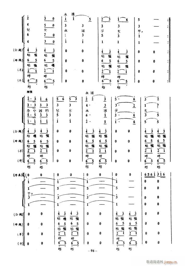 生产运动大合唱（1939年）