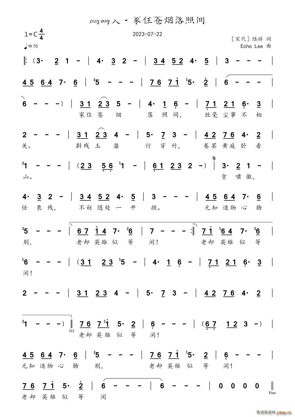 鹧鸪天 家住苍烟落照间