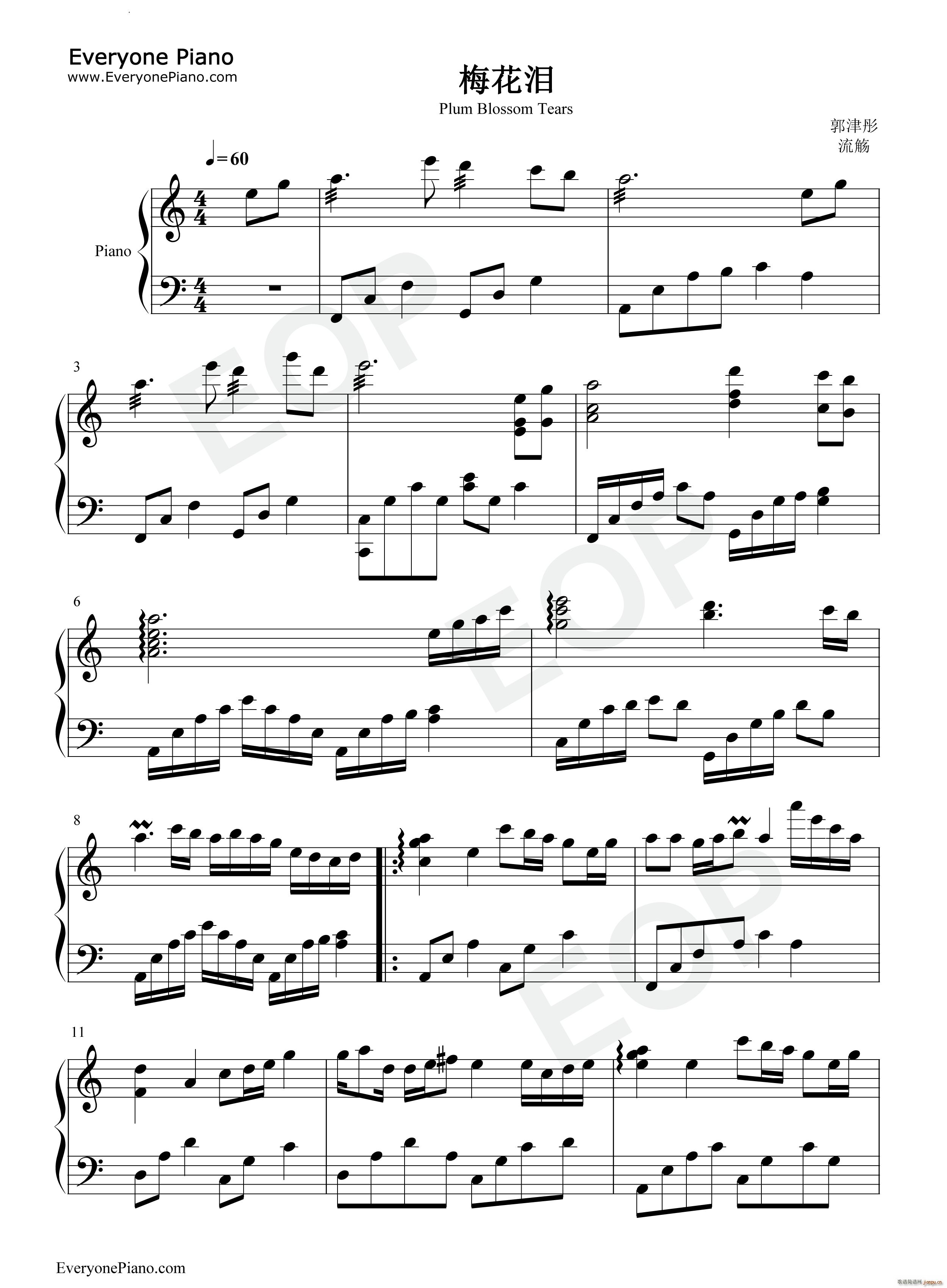 梅花泪中国风歌曲