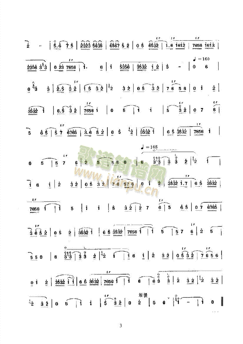 混江龙 民乐类 唢呐