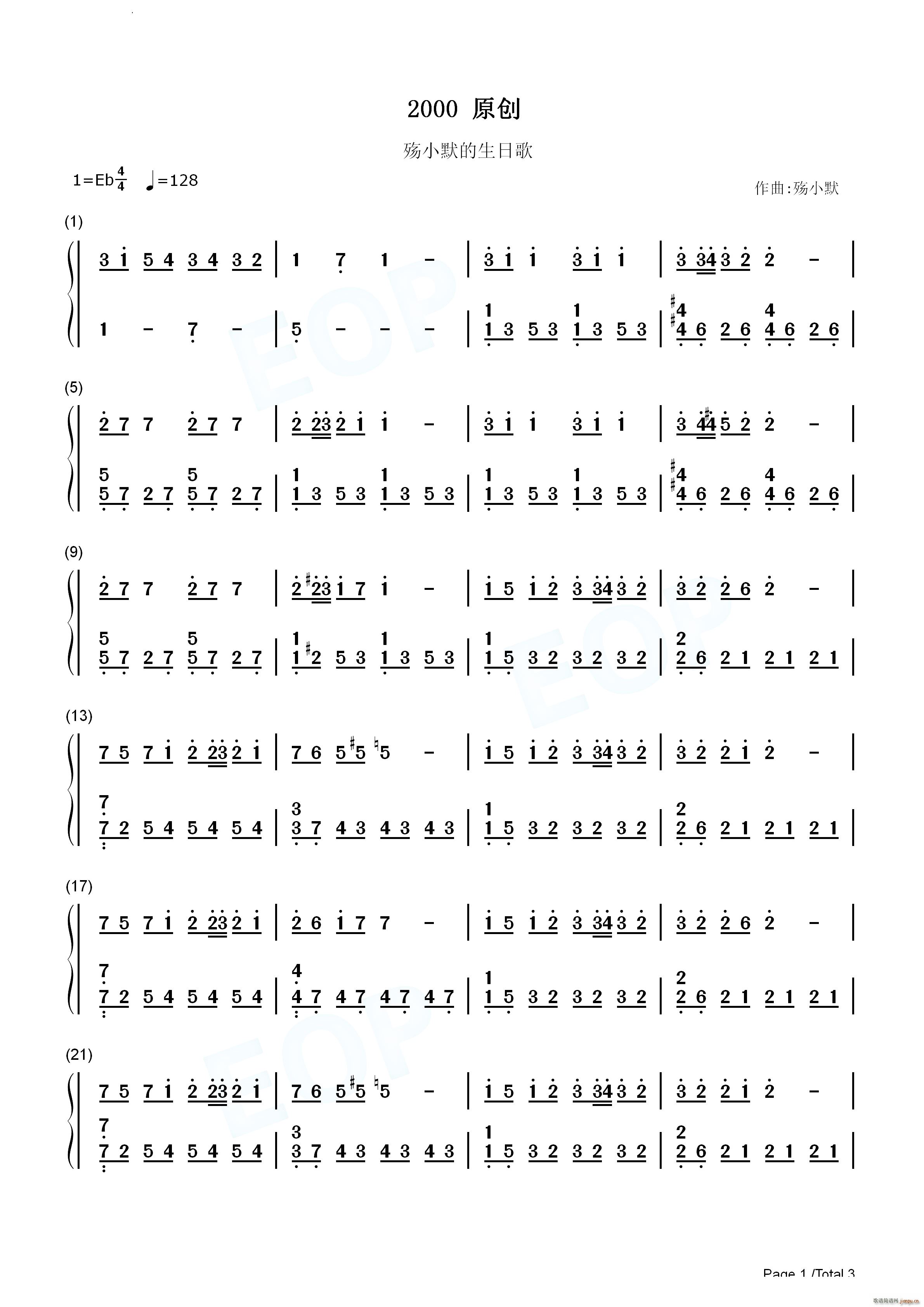 2000-原创生日歌