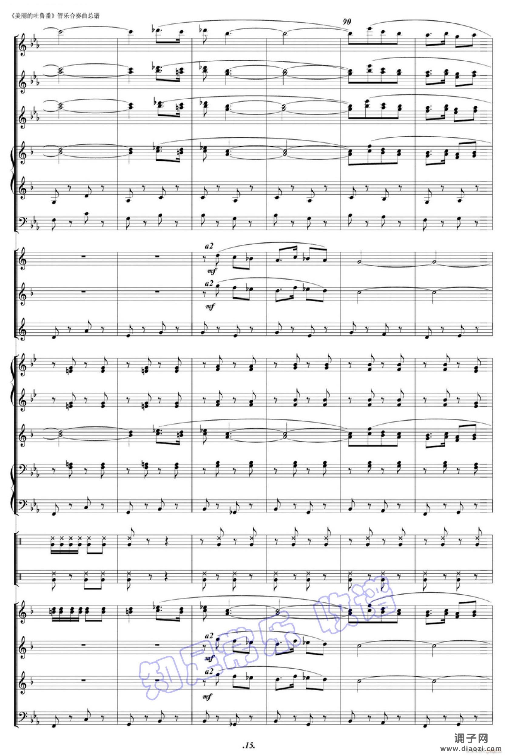 美丽的吐鲁番(军乐 )15