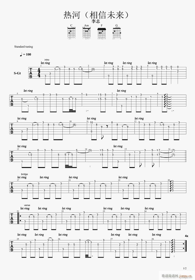 热河 （ 相信未来版 C调原版）