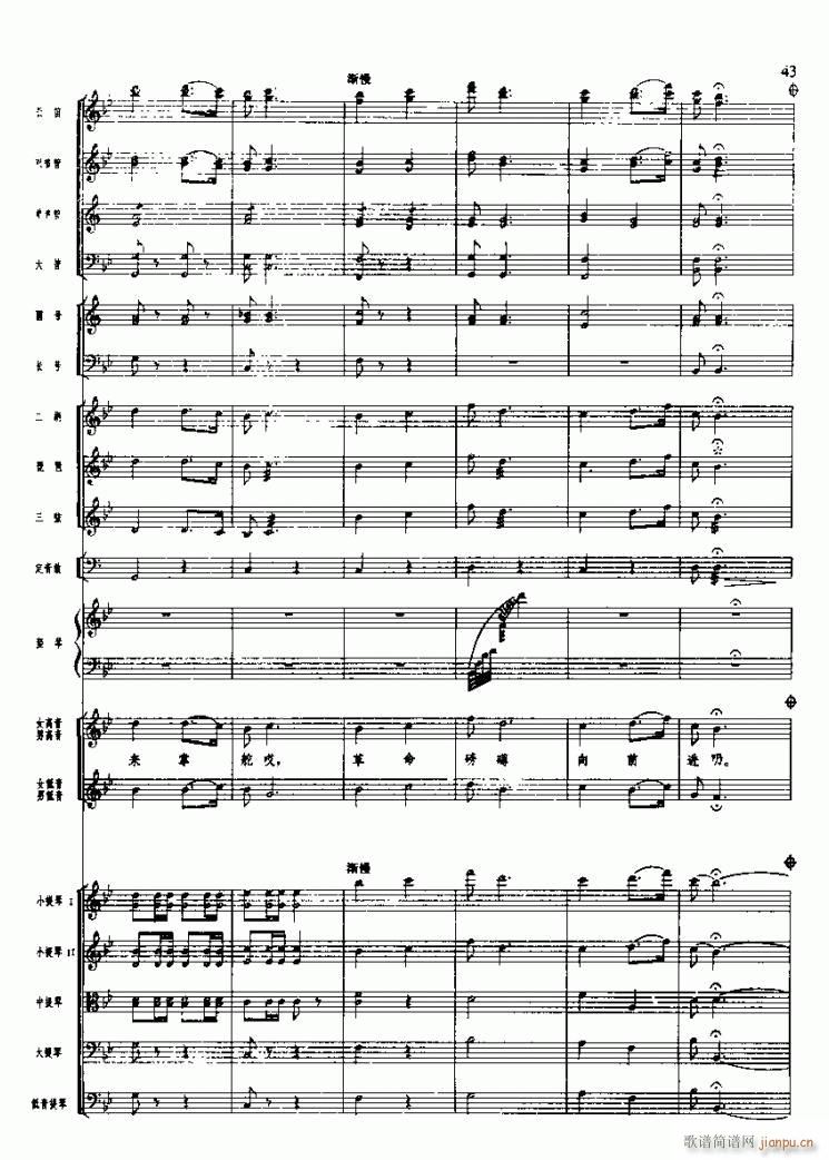 长征组歌( 线)三、遵义会议放光辉