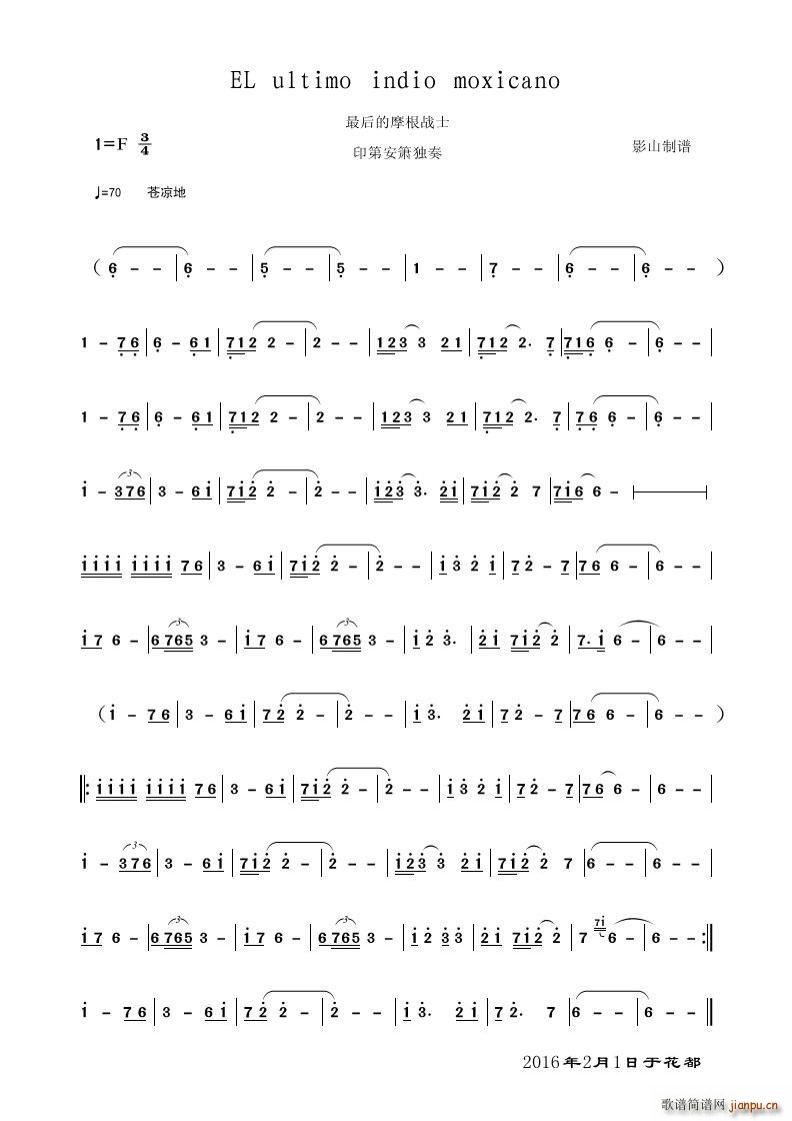 最后的摩根战士（印第安箫独奏）