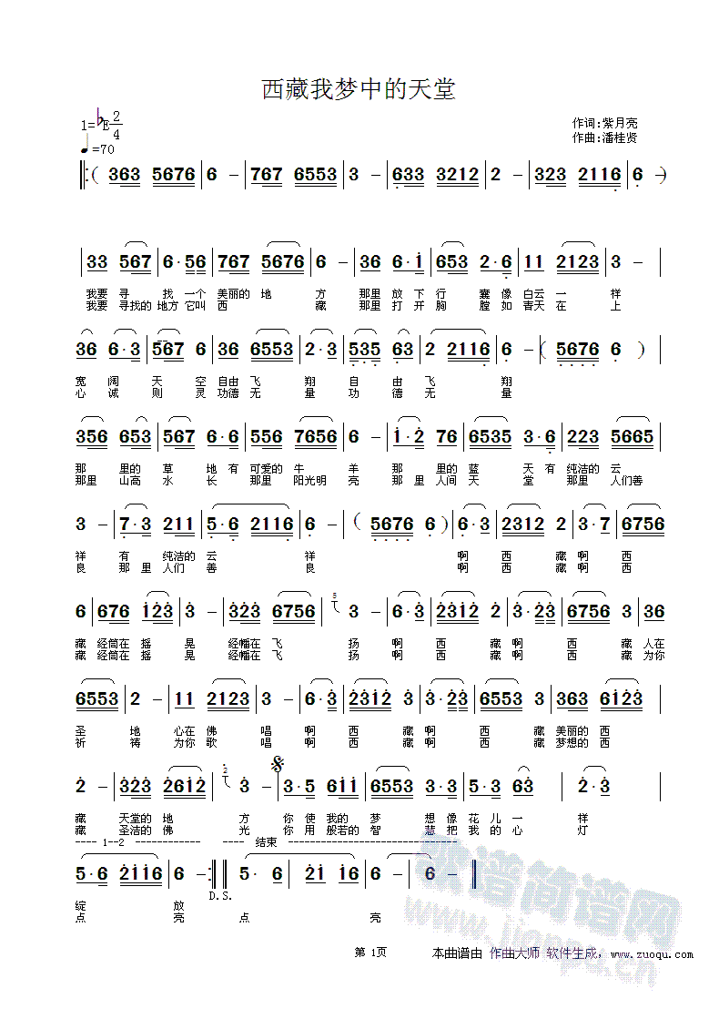 西藏我梦中的天堂